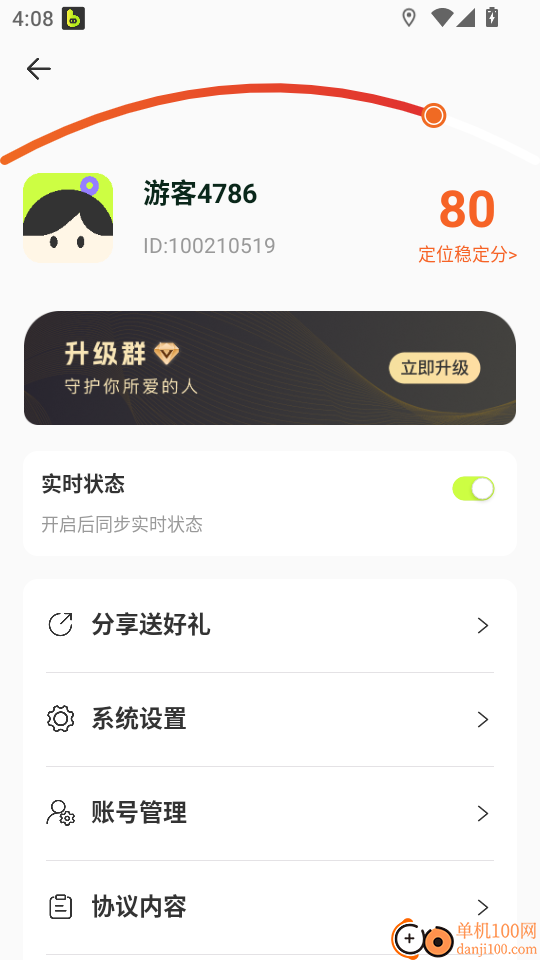报了个备手机版