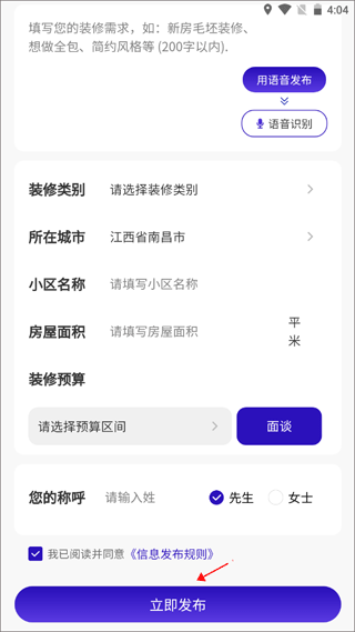 51װ޽ӵƽ̨4