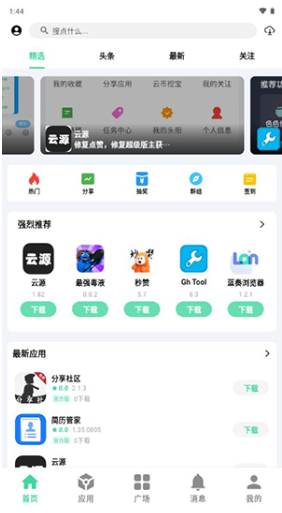糖果盒子软件