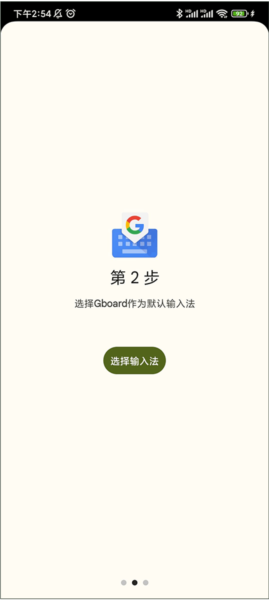 Gboard输入法