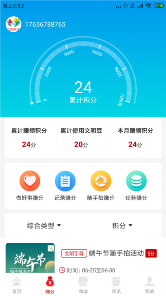 我爱泉城