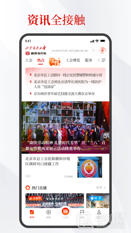 北京工人 v3.2.9