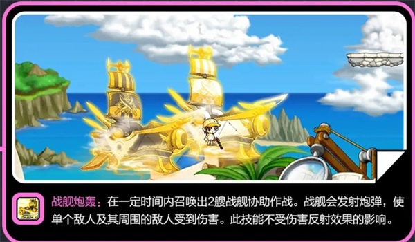 冒险岛枫之传说图片18