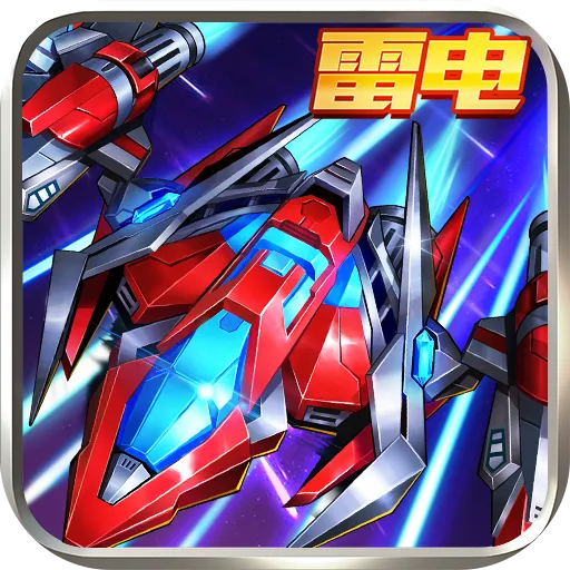 王牌机战九游 2.9.2