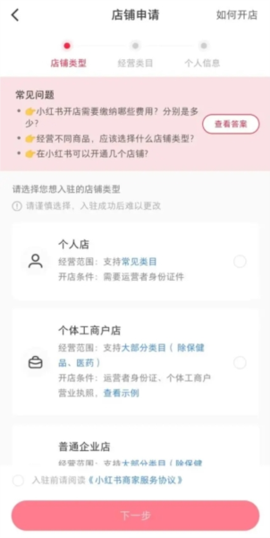 小红书