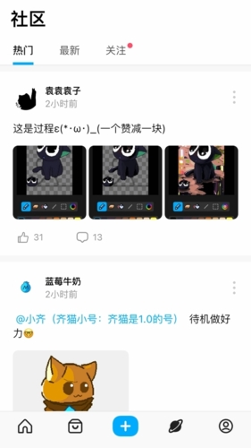 创游世界app截图1