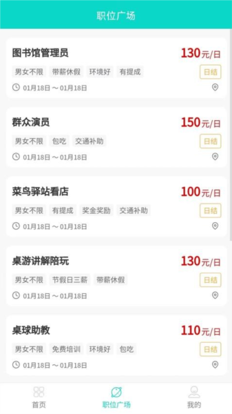 兼途官方版 v1.0.20