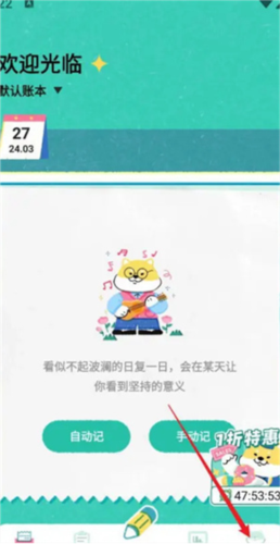 阿柴记账10