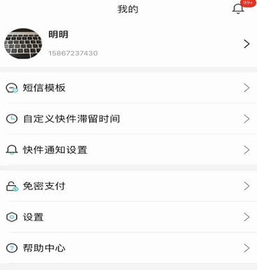 柜机管家
