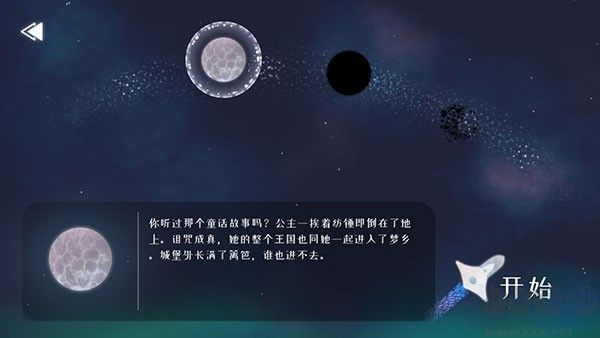 星遇官方版