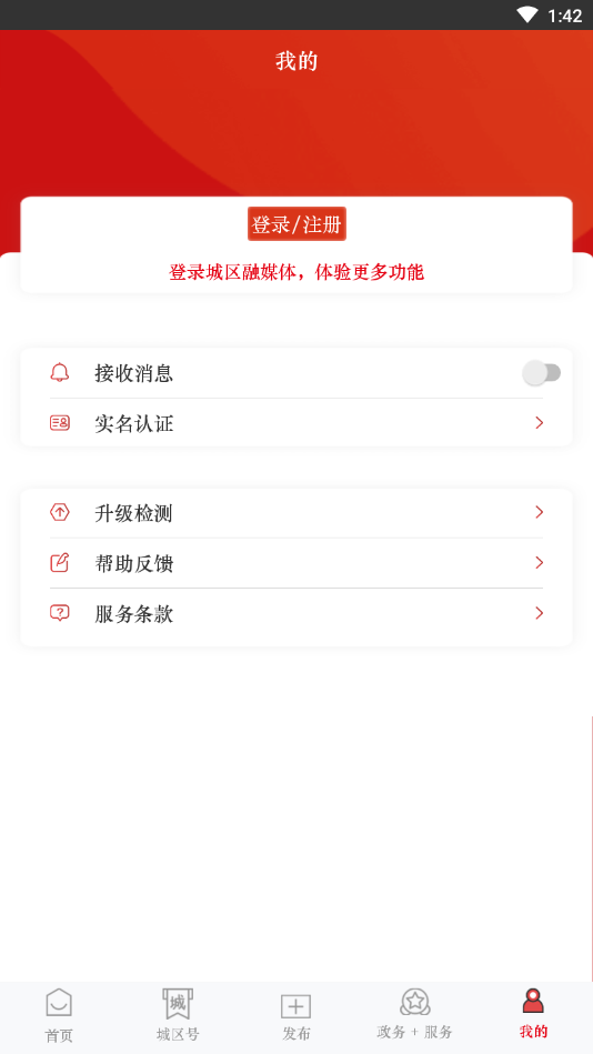 晋城在线 v1.0.3安卓版下载