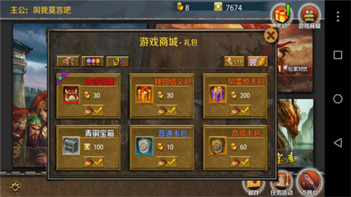 策马守天关单机版手游新手攻略2