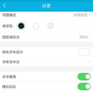 使用教程截图1