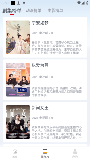 新嗨客影视2024最新版