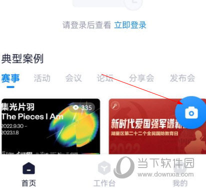 映目云摄影app下载