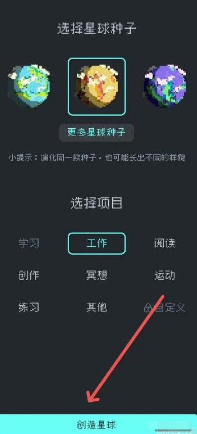 异星专注