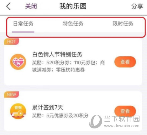 华住会APP下载