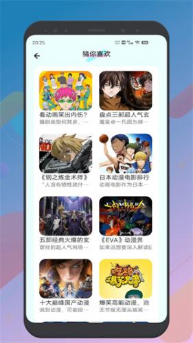 mifun动漫官方版