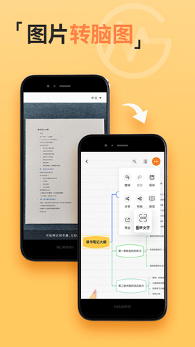 gitmind思维导图app v2.4.22