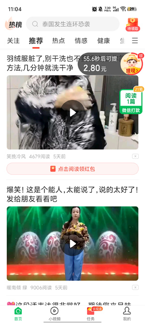 中青看点下载安装