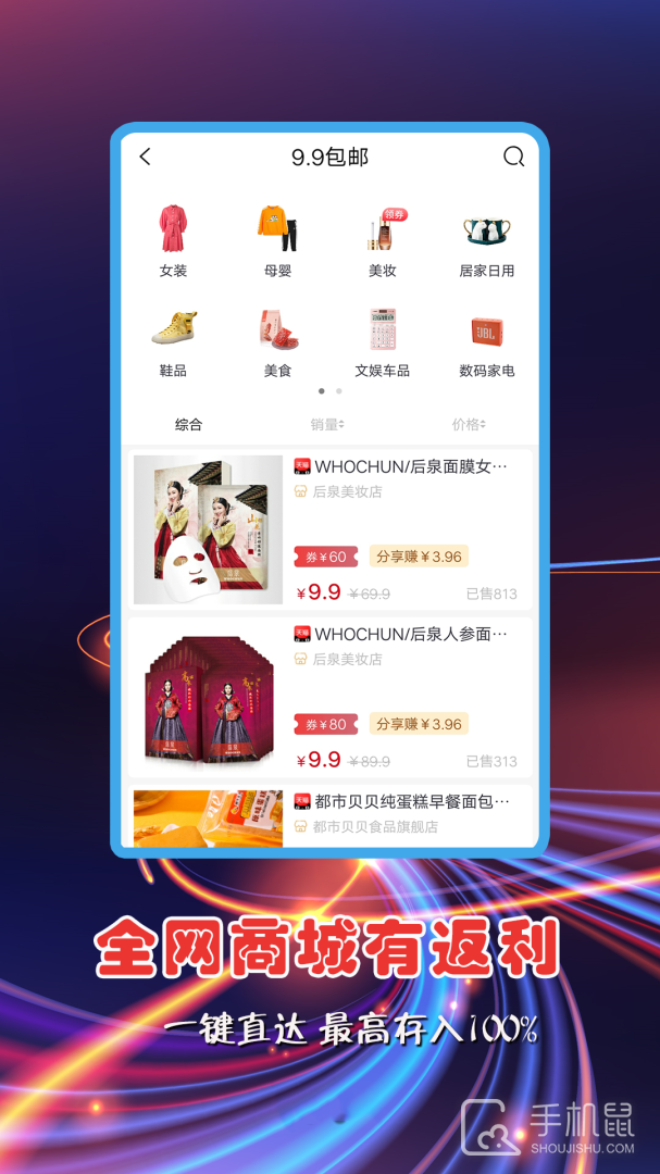 红顺合 v2.2.58