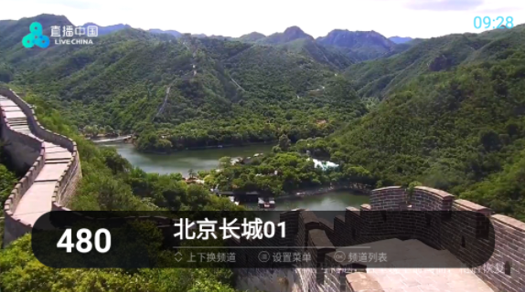 秒看电视HD纯净版截图