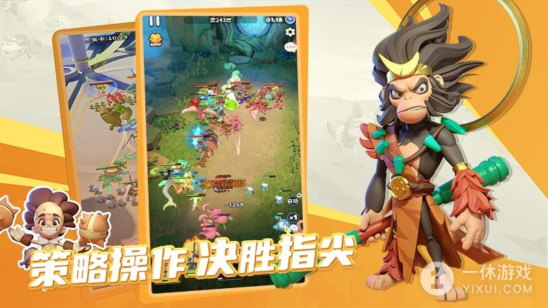 冲啊原始人截图3