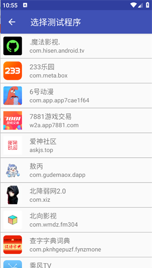TNET弱网app下载