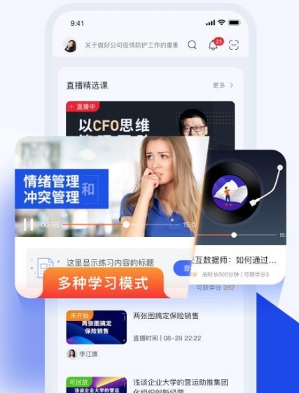 软件亮点配图1