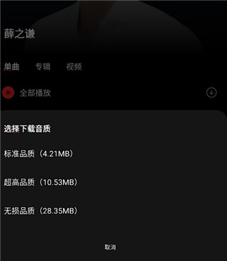千千静听app