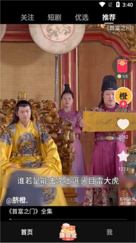 袋鼠点点短视频4