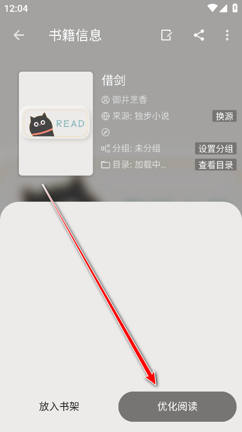 阅读app书源2025最新版