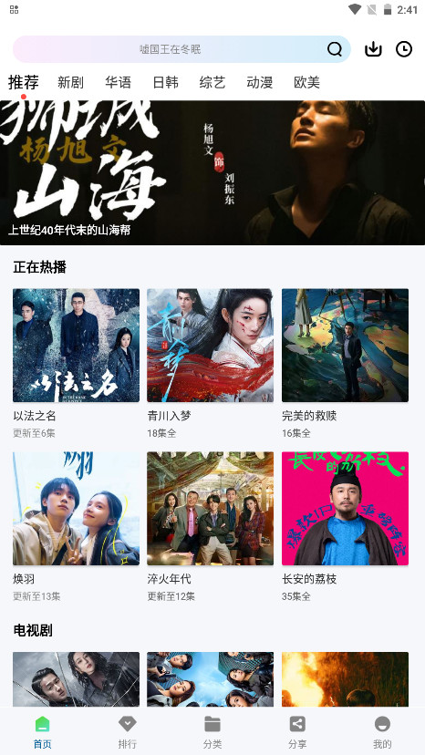雪豹视频最新版本2025