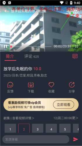囧次元动漫app正版图片11