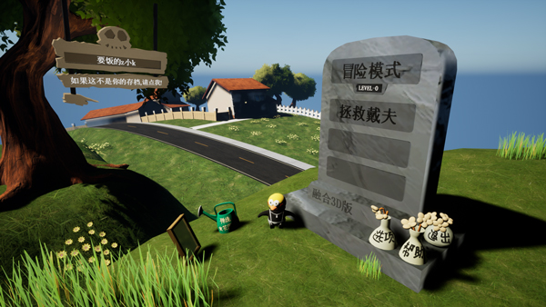 PVZ3D融合版图片1