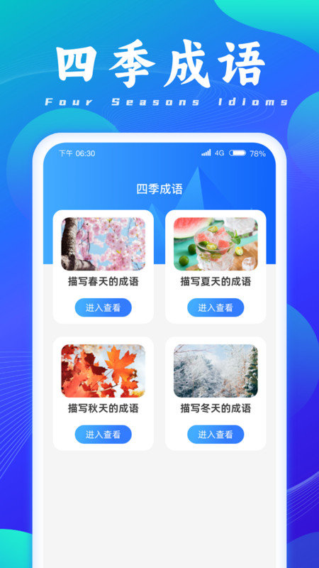 成语脑洞王最新版 v1.0.1.2023