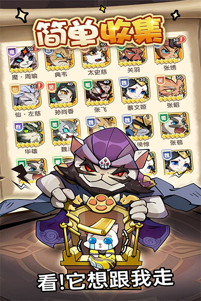 全能斗士手机版v3.0安卓版 