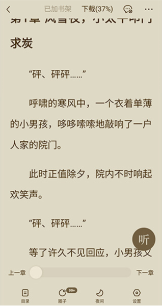 番茄免费小说10