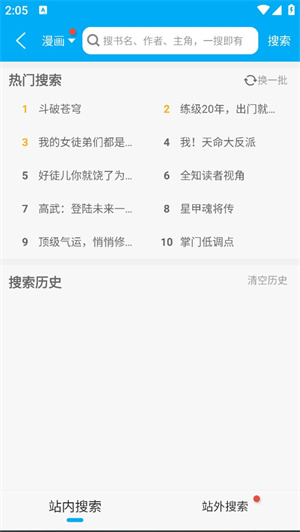 使用教程截图2