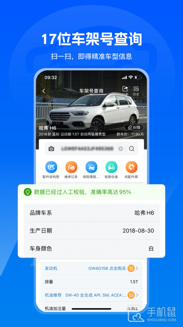 汽修宝 v5.38.0