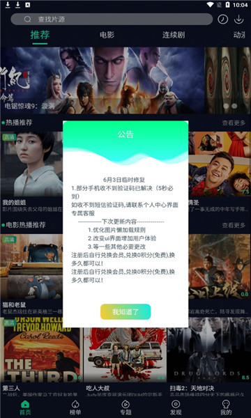 喵影库截图2