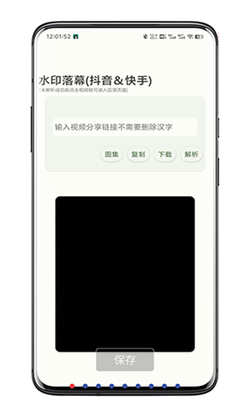 水印落幕APP v5.0