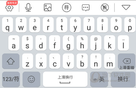 输入法页面