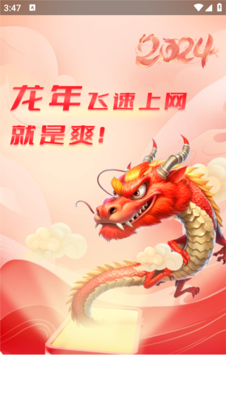彼岸流量1