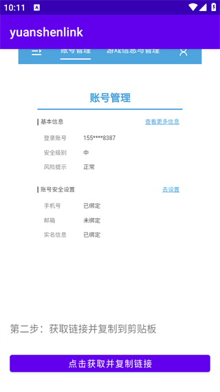 原魔工具箱6