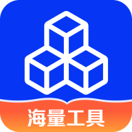 小全聚合工具箱最新版v4.3.52.00 安卓版