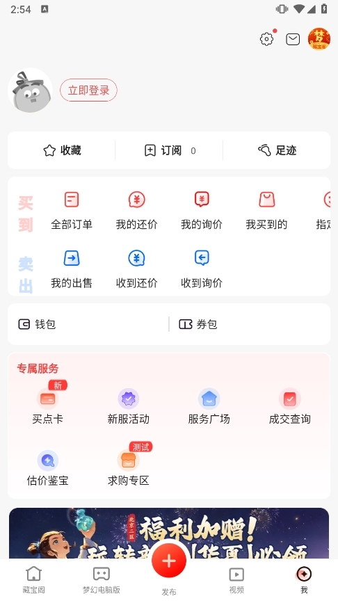网易藏宝阁