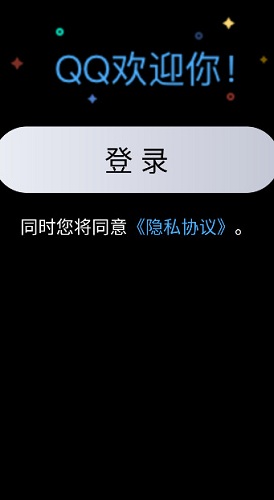 qq手表版最新版安装包