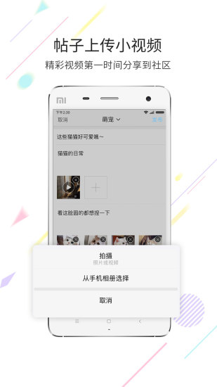化龍巷app V7.3.0.0安卓版截圖1