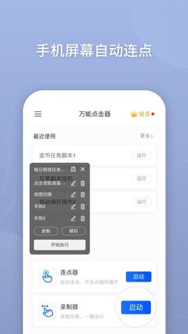 键映射器汉化版